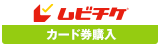 今夏全国ロードショー